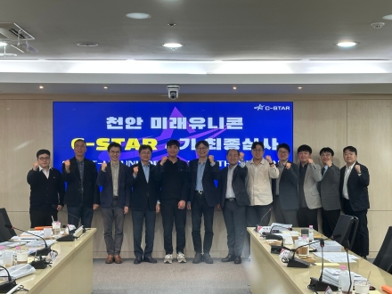 천안시, 로봇·반도체 등 첨단 기술 기반 ‘C-STAR 4기’7곳 선정