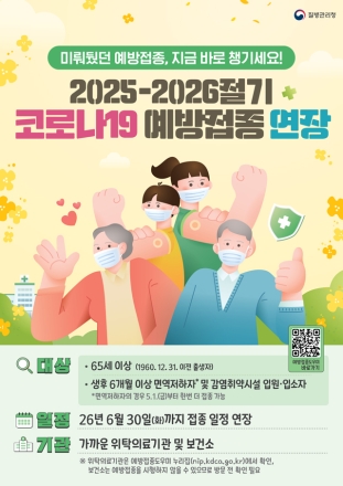 당진시, 여름철 재유행 대비‘코로나19 예방접종’ 6월 말까지 연장
