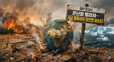 "한반도가 뜨거워지고 있다"…폭염·수산업·생태계 전방위 피해