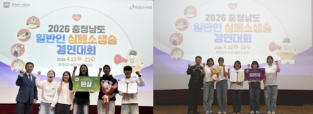 당진소방서, 충남 일반인 심폐소생술 경연대회에서 신평중학교 학생 ‘은상’, 별나라어린이집 교사 ‘장려상’ 쾌거