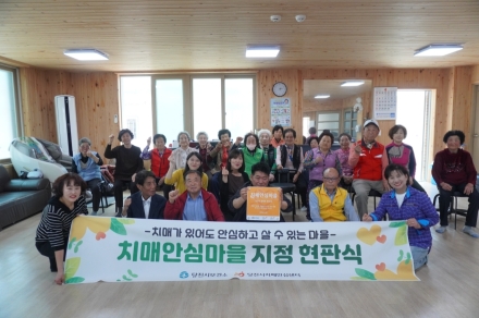 당진시, 치매안심마을 2곳 추가 지정…지역 돌봄 안전망 확대