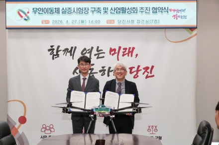 당진시, K-드론 산업 거점 도약 선언… 한국항공우주연구원과 업무협약 체결