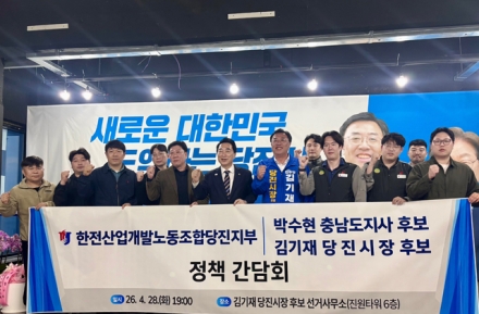 김기재 당진시장 후보, 산업현장 노동현안 해결 위한연속 정책간담회 개최