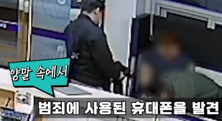 여자 화장실 불법 촬영 남성, "포렌식 해보라" 큰소리쳤다가…양말 속 '두 번째 폰'에 덜미