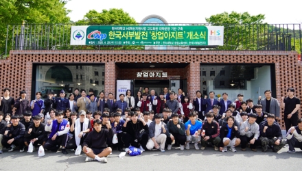서부발전-한서대, ‘창업지원센터’ 개소…청년 창업 지원 거점 구축