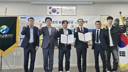 서산교통㈜·㈜에이아이매틱스, 시내버스 안전 운행 강화