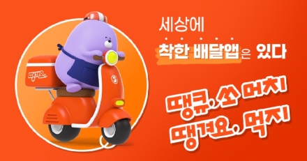 아산시, 아산페이×땡겨요 연계 성과 뚜렷… 소상공인 매출 확대 견인