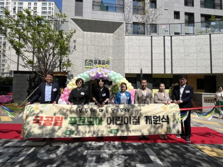 당진시, 2026년 국공립어린이집 신규 확충