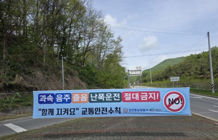 천안시, 교통사고 다발지역에 ‘맞춤형 안전 현수막’ 설치