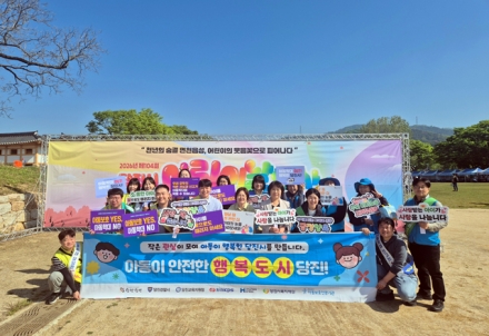 당진시, 제104회 어린이날 맞이 긍정양육 캠페인 전개