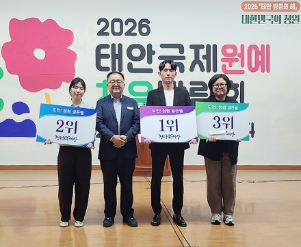 태안군, 공직자 청렴 의식 높이는 ‘2026년 청렴골든벨 퀴즈대회’ 개최