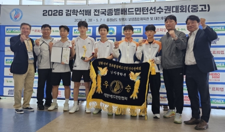 당진중학교 배드민턴부,  '2026 김학석배 전국종별대회' 전 종목 석권