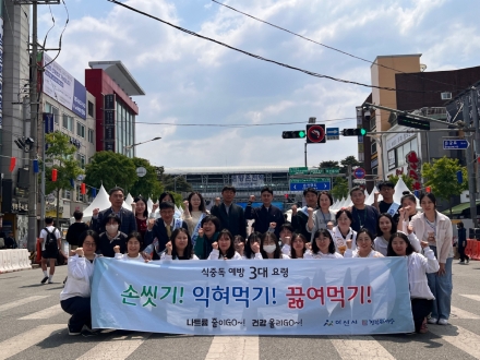 아산시, ‘제25회 식품안전의 날’ 맞아 식품안전 홍보활동 전개