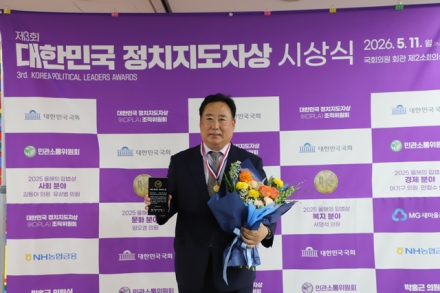 어기구 의원, ‘대한민국 정치지도자상’ 경제 분야 최우수상 수상