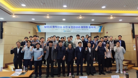 당진시, 화학산업 발전 및 안전관리 협의체 발족