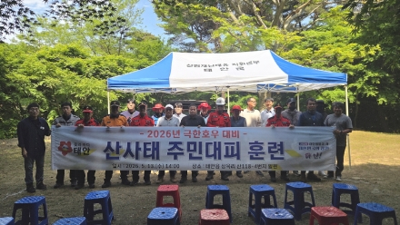 태안군, 태안읍 상옥리서 산사태 위험지역 주민대피 훈련 실시