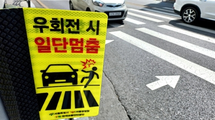 알쏭달쏭, 헷갈리는 교차로 우회전  통행 방법 ‘이것’만 기억하세요