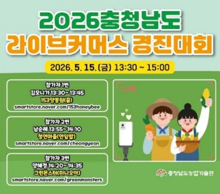 충남 농업인 ‘디지털 유통 경쟁력’ 높인다