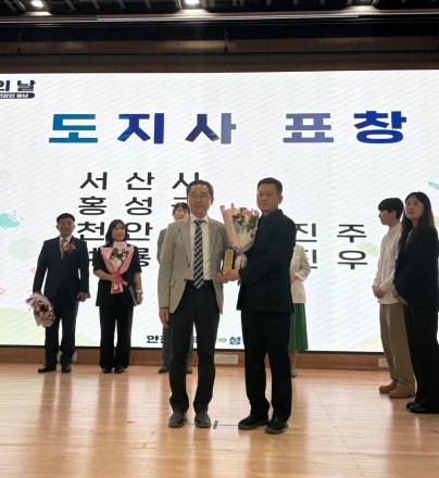 홍성군, 식품안전관리 우수성 인정…충남도지사 유공기관 표창 수상