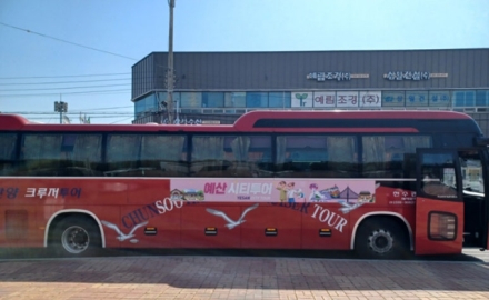 예산군, ‘충남으로 떠나는 레트로 낭만열차’ 3년 연속 운행