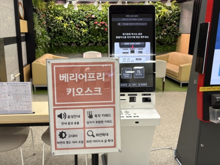 천안도시공사, ‘배리어프리 키오스크’ 도입… 체육시설 이용 편의성 향상