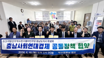 박수현 충남도지사 후보 “노‧정협의체 즉시 가동”
