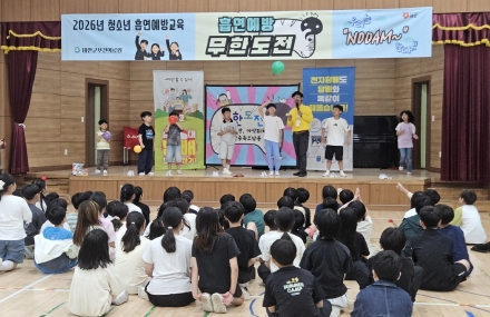 태안군, 관내 초·중·고 18개교 찾아가는 흡연예방 교육 운영