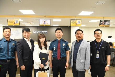 당진경찰서장, 피싱범죄 적극 신고 KB국민은행 직원에 감사장 수여