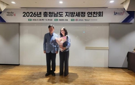 당진시, 2026년 충청남도 지방세 연찬회 ‘최우수상’ 수상