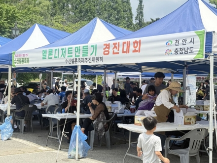 달콤함이 가득… 천안 수신멜론축제 6~ 7일 개최