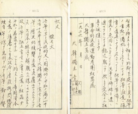 독립기념관, 6·10만세운동 특별기획전…'100년 전 그날을 보다'