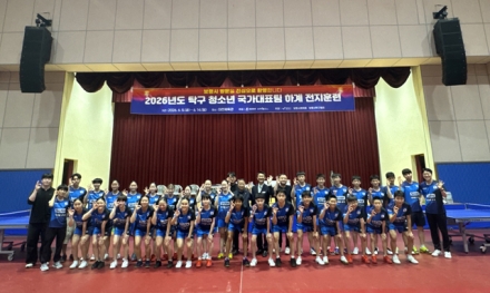 보령시, ‘2026년 탁구 청소년 국가대표팀 전지훈련’ 유치... 스포츠도시 위상 강화