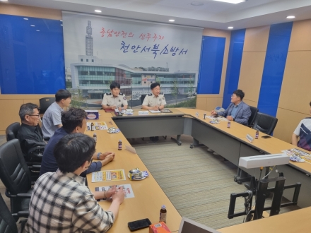 천안서북소방서, 관내 중고등‧대학교 기숙사 관계자 간담회 개최