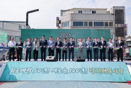 당진전통시장 정비사업 신축공사 기공식 개최