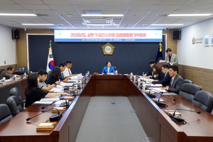 당진시의회,  2026년 상반기 입법영향평가위원회 개최