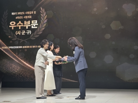 아산시, 지역보건의료계획 평가 4년 연속 우수기관 선정