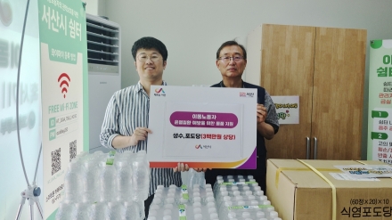 서산시, 이동노동자 무인쉼터 폭염 대비 물품 지원