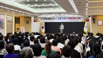 서산시, 노인 맞춤 돌봄서비스 생활지원사 역량 강화 교육