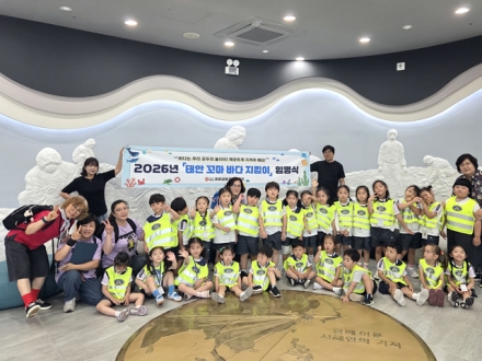 태안군, 유류피해극복기념관 '꼬마 바다 지킴이 교실' 성황리 마무리