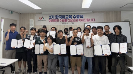 서산시외국인근로자지원센터, 외국인 근로자 한국어 교육 성료
