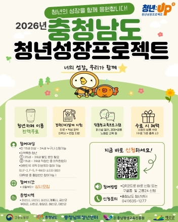 예산군, 청년성장지원 프로그램 참여자 모집
