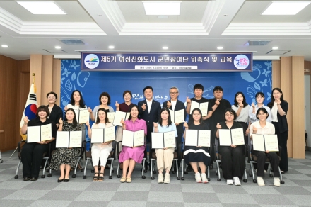 예산군, 제5기 여성친화도시 군민참여단 위촉