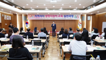 서산시, 지역리더 생명지킴이 실천과정 교육 실시