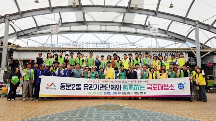 서산시, 국토 대청소 운동 전개 ‘쾌적한 환경 조성’