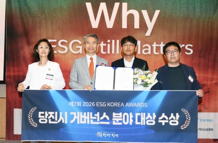당진시, ESG Korea Awards 거버넌스 분야 대상 수상