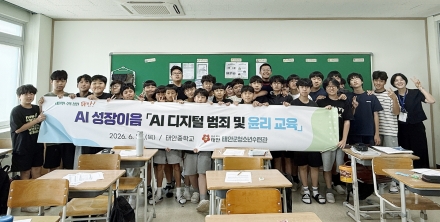 태안군, 청소년수련관서 'AI 성장 이음' 교육 운영