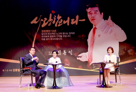 김동일 보령시장 이임식 개최... “찬란했던 12년, 시민과 함께였기에 가능했다”