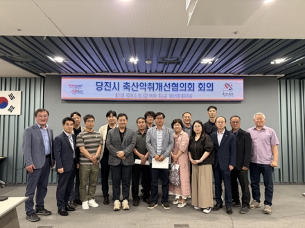 당진시, 축사악취 해결에‘총력’