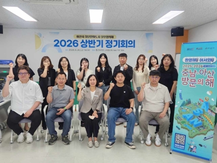 아산시, 청년친화도시 조성 협력체계 본격 가동
