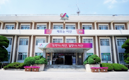 서산시, 2040년 도시 청사진 ‘시민과 함께 그린다’